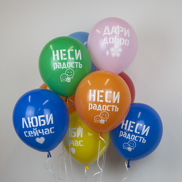 Шар (12''/30 см) Дари добро, Люби сейчас, Ассорти, пастель 6 шт