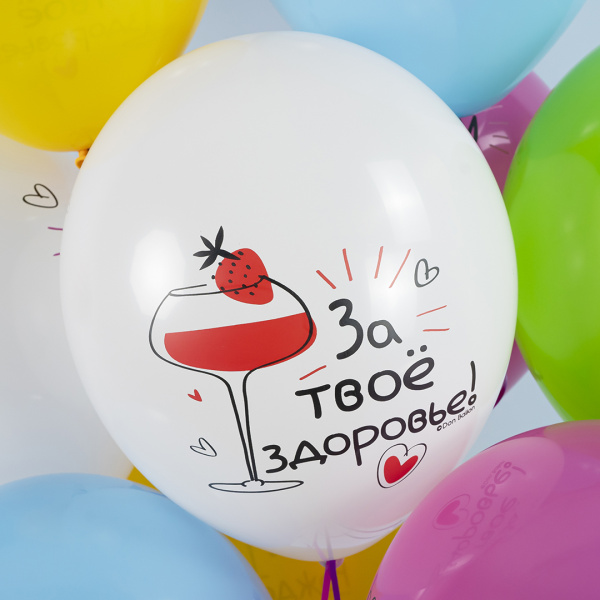 Шар (12''/30 см) С Днем Рождения! Ну, за удачу!, Ассорти, пастель 5 шт