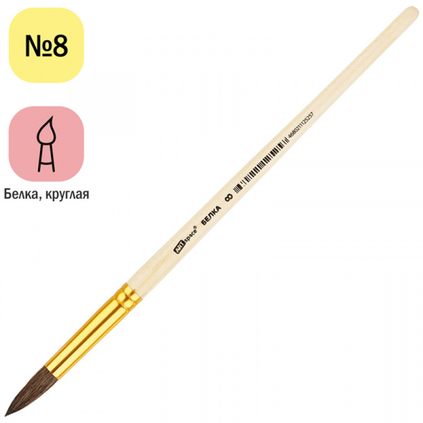 Кисть белка, ArtSpace, круглая №08, пакет, европодвес SH8_14525