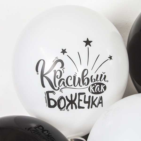 Шар (12''/30 см) Креативный юмор, Белый/Черный, пастель 6 шт