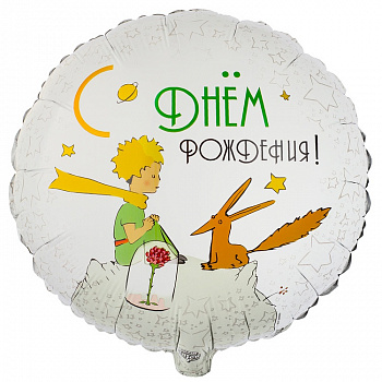К 18" РУС ДР Маленький Принц и Лис
