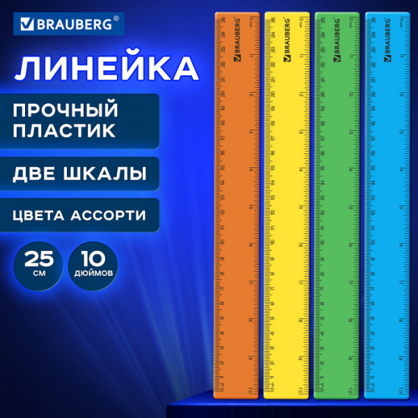 Линейка пластиковая 25 см, BRAUBERG, прозрачная, неоновая, ассорти, 210835