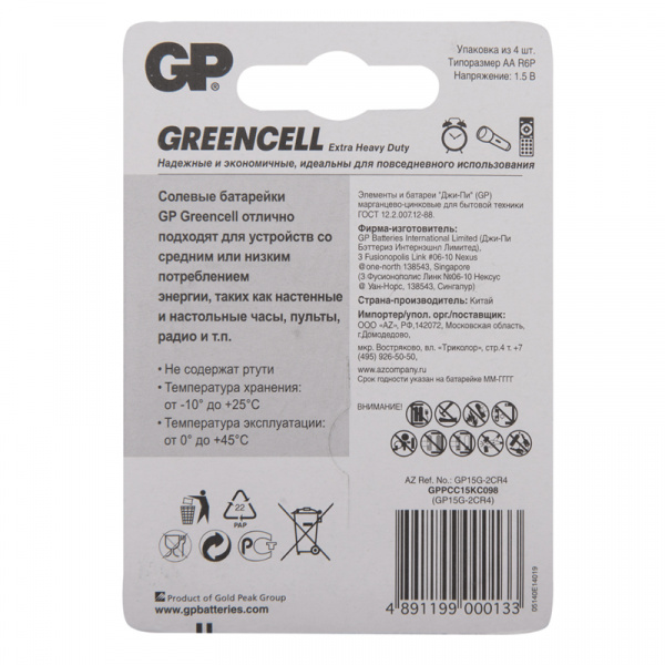 Батарейка GP Greencell AA (R6) 15S солевая, BL4 GP 15G-2CR4