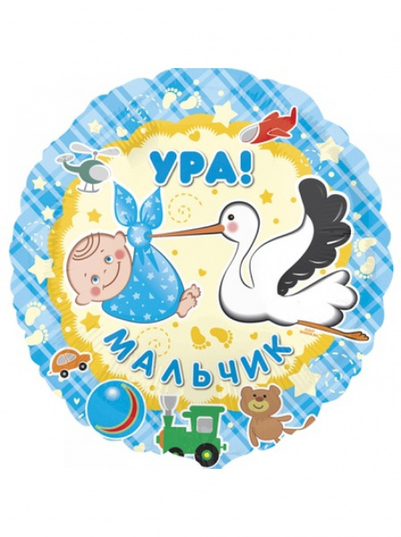 А 18" РУС Ура Мальчик S40