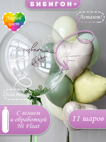 Воздушные шары с гелием весенние цвета