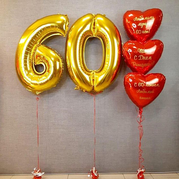 Шары на 60 лет 3 красных сердца