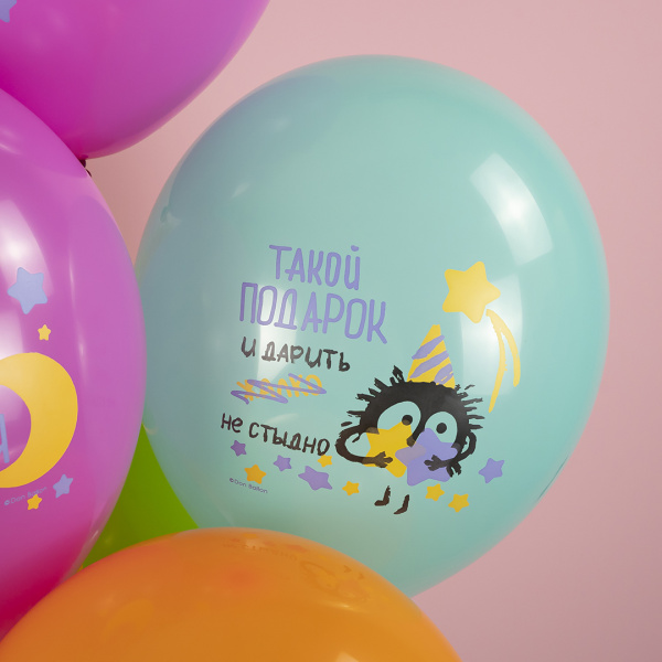 Шар (12''/30 см) С Днем Рождения! (подарки для тебя), Ассорти, пастель 5 шт