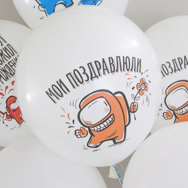 Шар (12''/30 см) Игра Среди Нас, С Днем Рождения!, Белый, пастель 6 шт