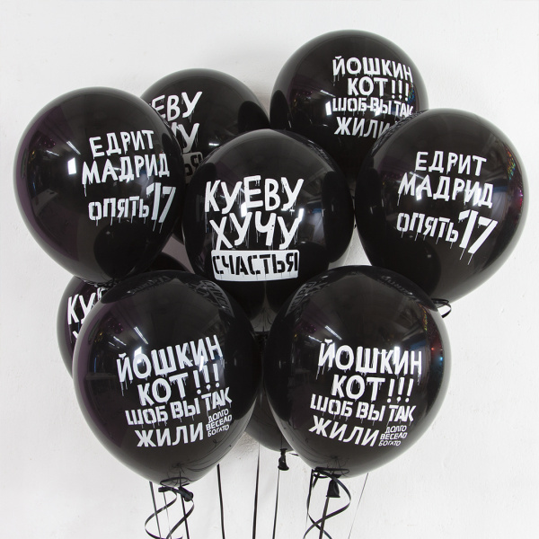 Шар (12''/30 см) Позитивный юмор, Черный, пастель 6 шт