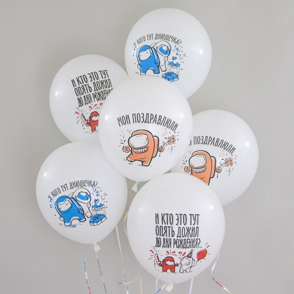 Шар (12''/30 см) Игра Среди Нас, С Днем Рождения!, Белый, пастель 6 шт