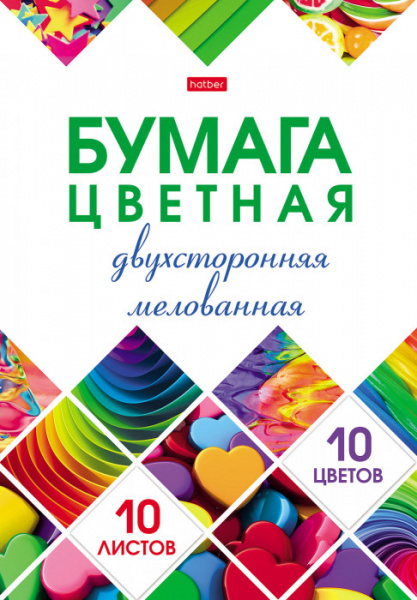 10Бц4м_24267 Набор бумаги цветной Мелованной Двухсторонней 10л 10 цв. А4ф 194х280мм в папке -Мозаика