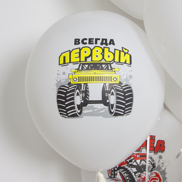 Шар (12''/30 см) Всегда Первый (внедорожники), Белый (200), пастель 6 шт