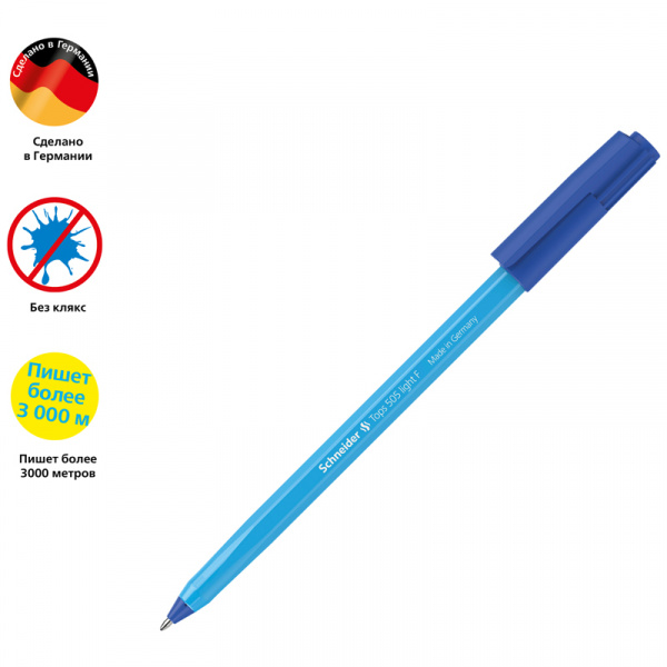 Ручка шариковая Schneider "Tops 505 F Light Blue" синяя, 0,8мм, голубой корпус 150523