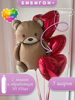 Воздушные шары с гелием для девушки красные сердца с мишкой